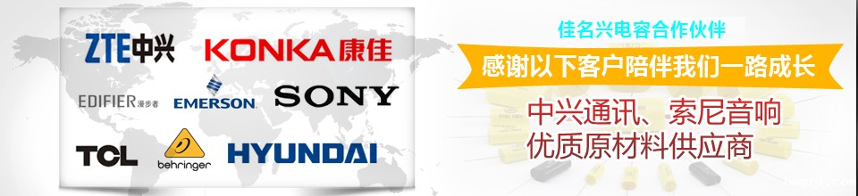 hmgrl中高端品牌电容生产厂家